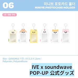 3％OFFクーポン利用でポイント最大8倍相当 K-pop IZ*ONE グッズ IVE LE