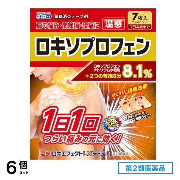 第２類医薬品 温感ロキエフェクトLXテープα 7×10cm 7枚入 6個セット