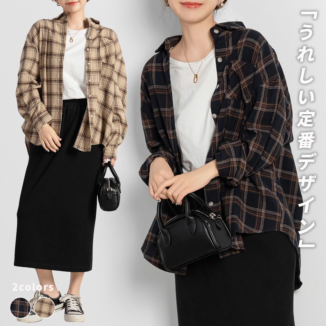 『最安値販売』シャツ レディース 長袖 春 秋冬 おしゃれ ゆったり 黒 ミディアム丈 薄手 チェック レギュラーカラー 前開き ドロップショルダー
