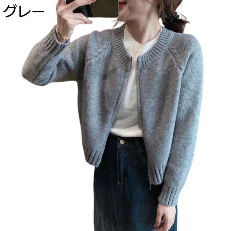 カーディガン レディース 秋 秋服 ニットセーター 日系 ジッパー 前開き 丈短め おしゃれ 森ガール かわいい きれいめ 着痩せ カジュアル 爽やか 女の子 学生 女性 通勤通学 冷房対策 オフィス