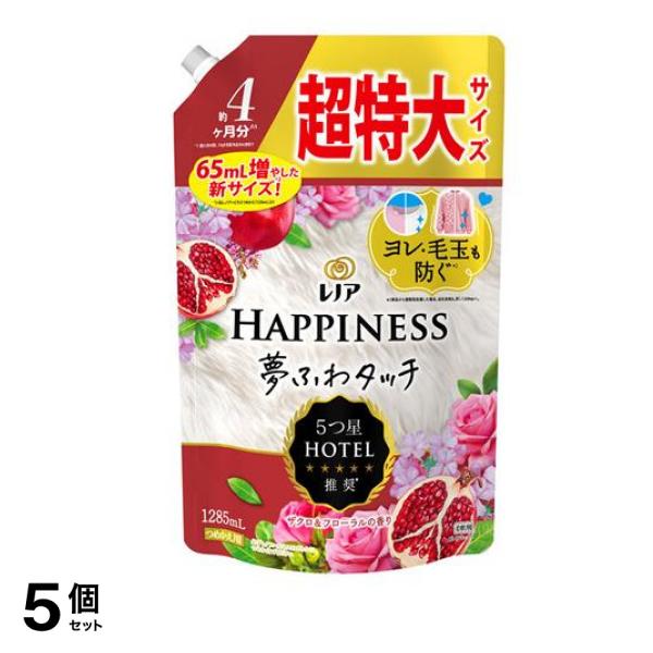 ハピネス 夢ふわタッチ ナチュラルザクロ&フローラル 1285mL (詰め替え用) 5個セット