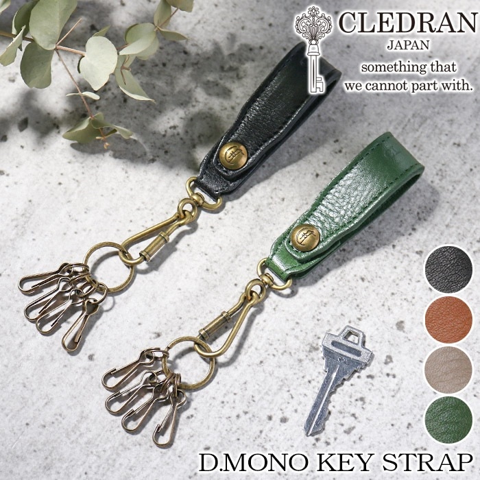キーリング 日本製 D.MONO KEY STRAP ドゥモノ キーストラップ キーホルダー キーチェーン レディース 鍵 キー 革小物 レザー レザー小物 本革 牛革 CL3695