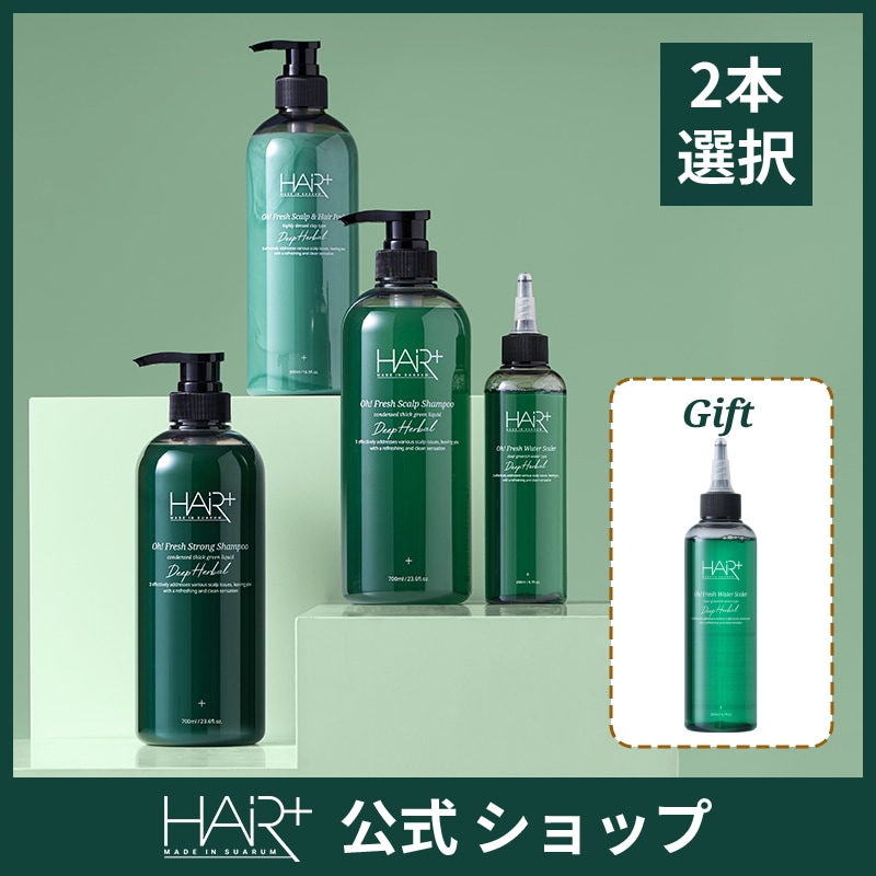 【選択2本】【公式】オフレッシュディープハーバルスカルプケア （シャンプー・ヘアパック・ウォータースケーラー）/ 脂性頭皮・フケ・頭皮の悩み・地肌すっきり・フケ対・クール感