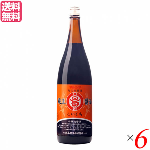 醤油 しょうゆ 小豆島 無添加 マルシマ 純正醤油 こいくち 1.8L 6本セット