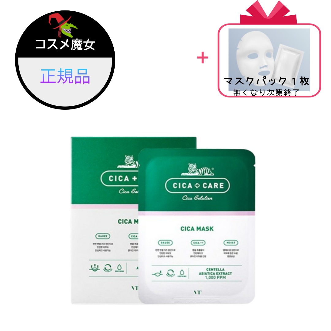 【正規品】【大ヒット】【韓国ビューティー】シカマスクパック1本入10個(X2ボックス)