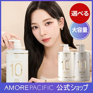 AMORE PACIFIC ミジャンセン シャンプー・エッセンスパック大量セット 楽天市場】【ミジャンセン公式】【大容量】【サロン10