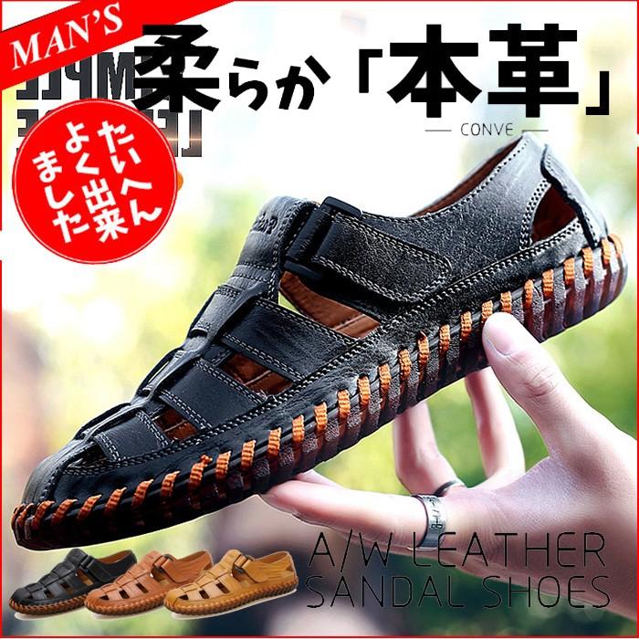 【即納】サンダル 本革 スポーツサンダル コンフォートサンダル ビーチサンダル 履きやすい 歩きやすい おしゃれ カジュアル 夏