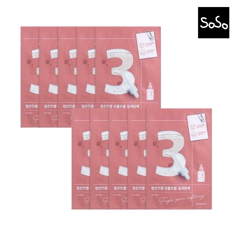 3回我慢した分だけすべすべ結セラムパック 10枚