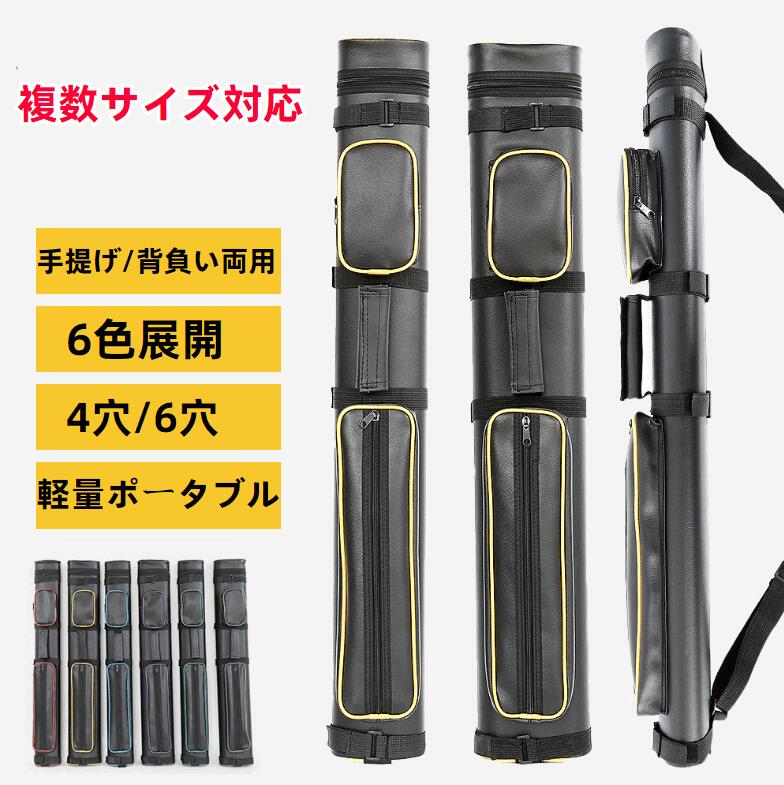 【4穴・6穴対応】スヌーカー ビリヤード用キューバッグ 1/2分体型 防刮ポータブルケース プールキュースティックバッグ