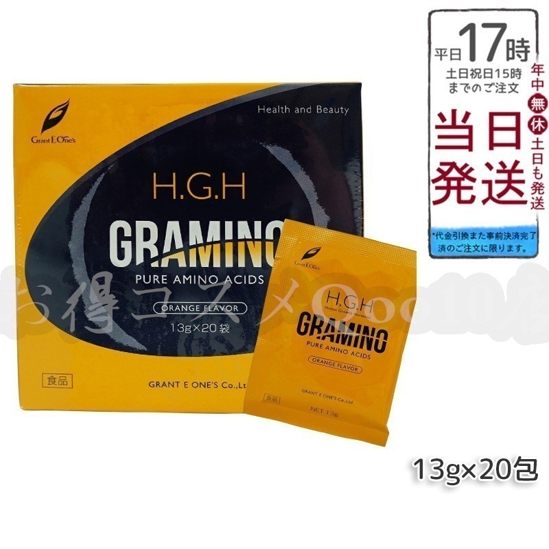 H.G.H GRAMINO (エイチジーエイチグラミノ) アミノ酸 トイーワンズ 13g 20包 7,306円