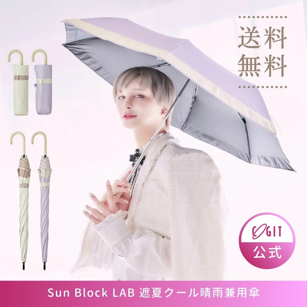 【公式】マットの日傘 遮夏クール晴雨兼用傘3段コンパクト/ロング