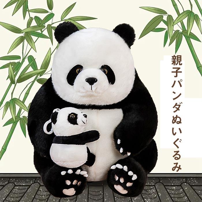 ぬいぐるみ　パンダ　親子　シャンシャン　リアル　癒し　ふわふわ　かわいい　 抱き枕　インテリア　 誕生日ギフト