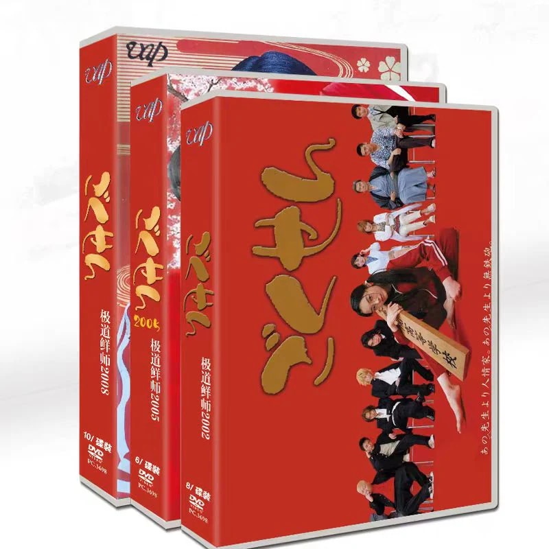 全 枚組みDVD 全話収録 「ごくせん1-3」特典+スペシャル+映画 BOX 24