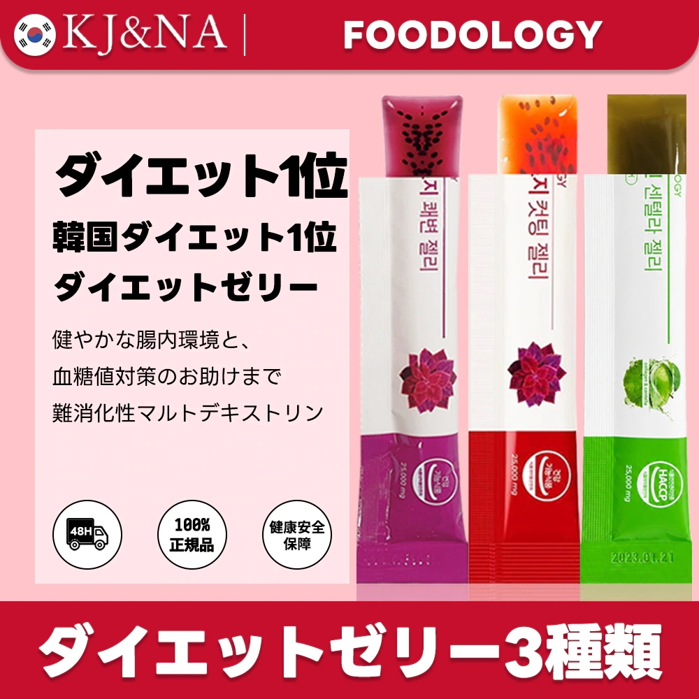 Qoo10] FOODOLOGY 【ゼリーの試供品】[4包]コレオロジーカ