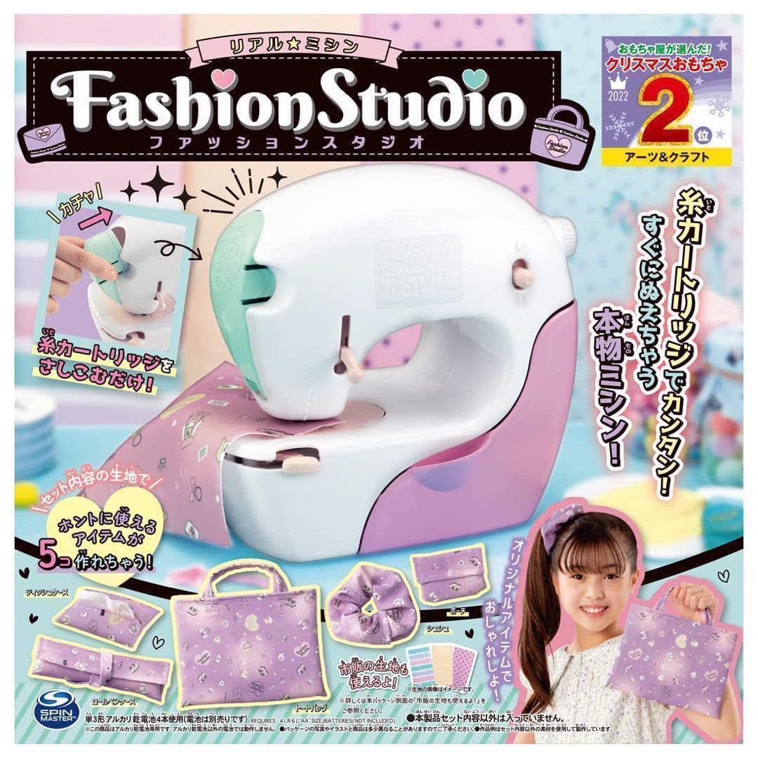 美リアルミシン ファッションスタジオ 女の子 プレゼントクリスマス 14,857円