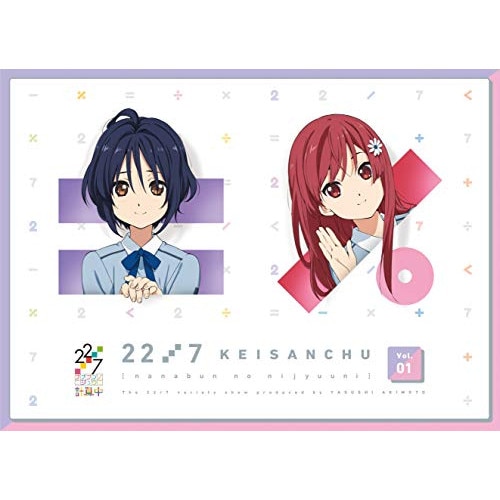その他Blu-ray　Disc　22/7 計算中 season3 Vol.5 [初回版] Amazon.co.jp: 22/7 計算中 season5 3(初回仕様限定版) [Blu-ray