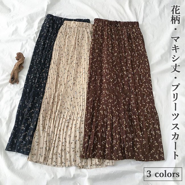 ロングスカート 花柄 プリーツスカート 秋 マキシ丈スカート レディース スカート 春 花柄スカート