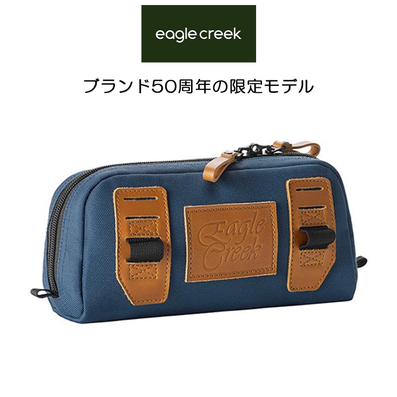 イーグルクリーク トラベラーズキット オリジンシリーズ トラベルポーチ 50周年 限定モデル 11862408 EagleCreek 正規販売