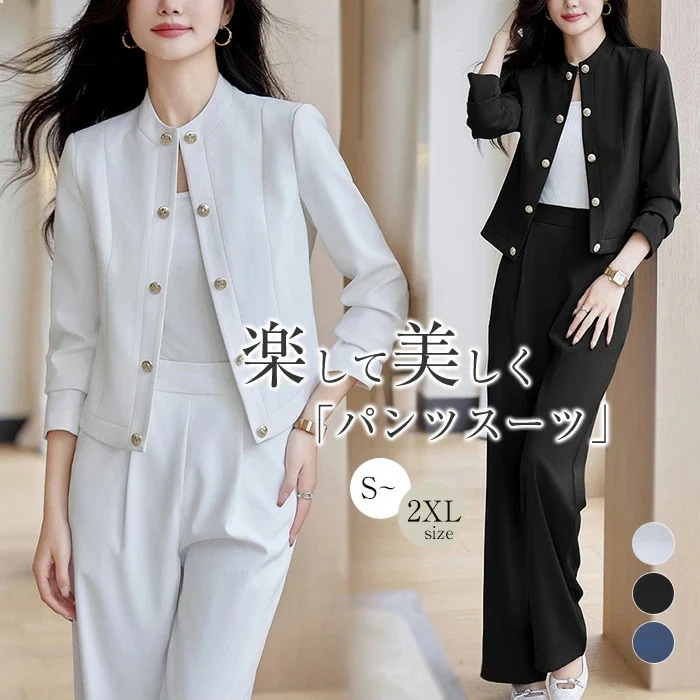 パンツスーツ レディース スーツ ジャケット ノーカラー ワイドパンツ セレモニースーツ ロングパンツ フォーマル ビジネス オフィス 通勤 入学式 卒業式 入園式 卒園式 ママ 着痩せ 上下 セット