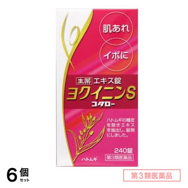 第３類医薬品 ヨクイニンS 「コタロー」 240錠 6個セット