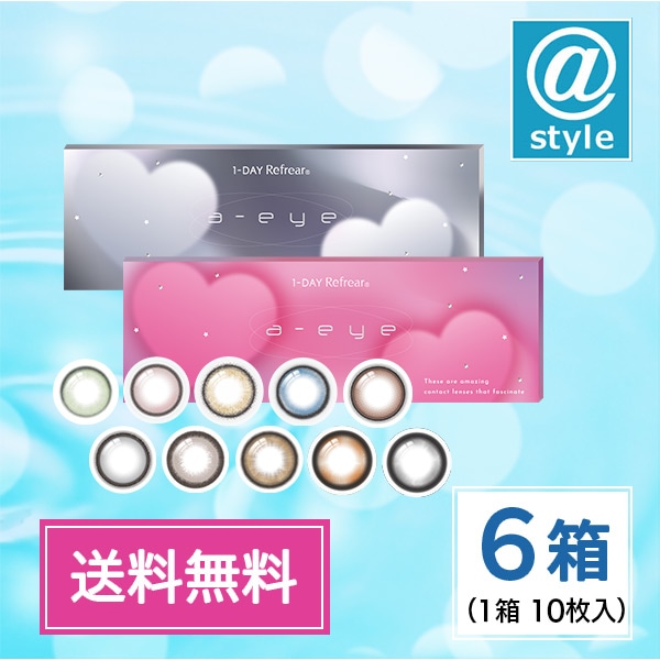 ワンデーリフレア エーアイ 10枚　6箱　1day カラコン 細フチ 太フチ　瞳のうるおいキープ 7,709円