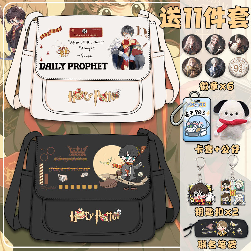 【1つ買うと10つ無料】ハリーポッター ホグワーツ 斜めがけランドセル メンズ レディース 高校 中学 大学 教室 シングルショルダー ハンドバッグ