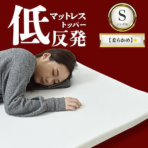 Qoo10] ジャパンスリーパー 日本製高密度形状記憶 : 寝具・ベッド 