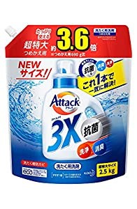 【大容量】アタック 3X(抗菌消臭洗浄もこれ1本で解決!)詰め替え2500g
