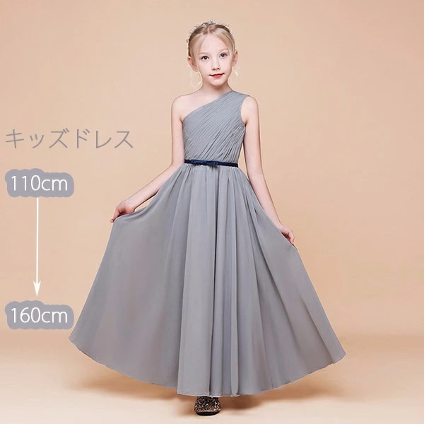 ピアノ発表会 ドレス ロング丈 子供ドレス ワンピース お姫様 着やせ 上品 エレガント 女の子 結婚式 子供 フォーマル キッズドレス dd611zezec6