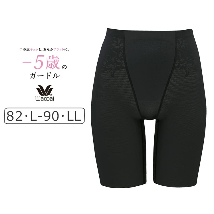 ワコール -5歳のガードル ロングガードル ジャストウエスト・ロング丈 全2色 82-90 GRC423