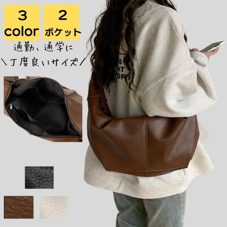 ホーボーバッグ レディース 小さめ 斜めがけ 2way 大人 軽量 上品 旅行 高見え 通勤 通学 通勤バッグ 通勤バック バック カバン ビジネス レトロ かるいかばん 20代 30代 40代