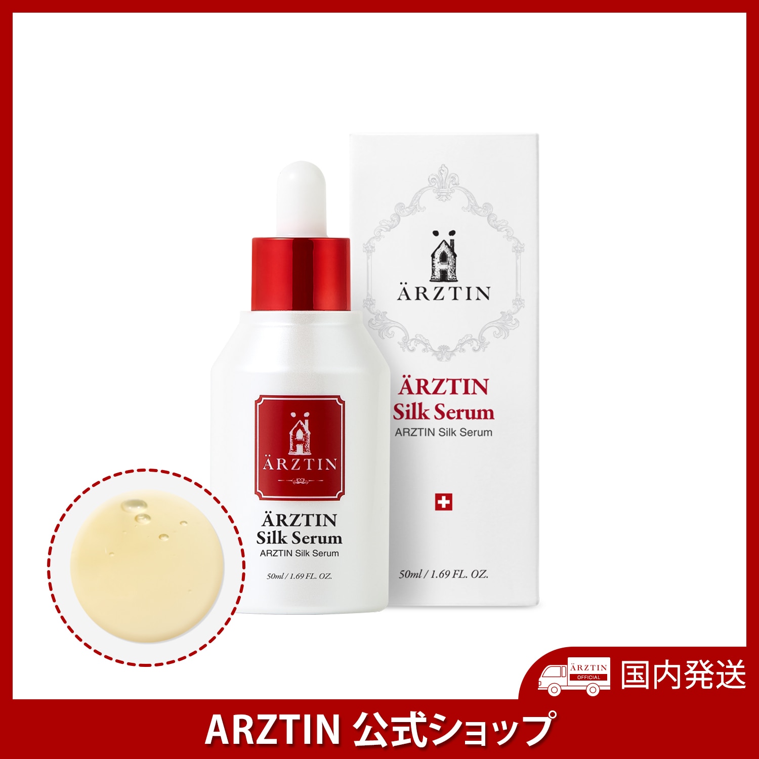 Qoo10] エルツティン シルクセラム(50ml) : スキンケア