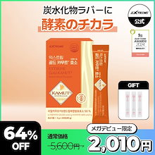 ゴールドカムート酵素 100%カナダ産, ダイエット特許酵素, 韓國 ダイエット健康サプリ, 消化促進, 胃腸健康, インナービューティー, きなこもち味, 1日1包 30日分, 合計30包