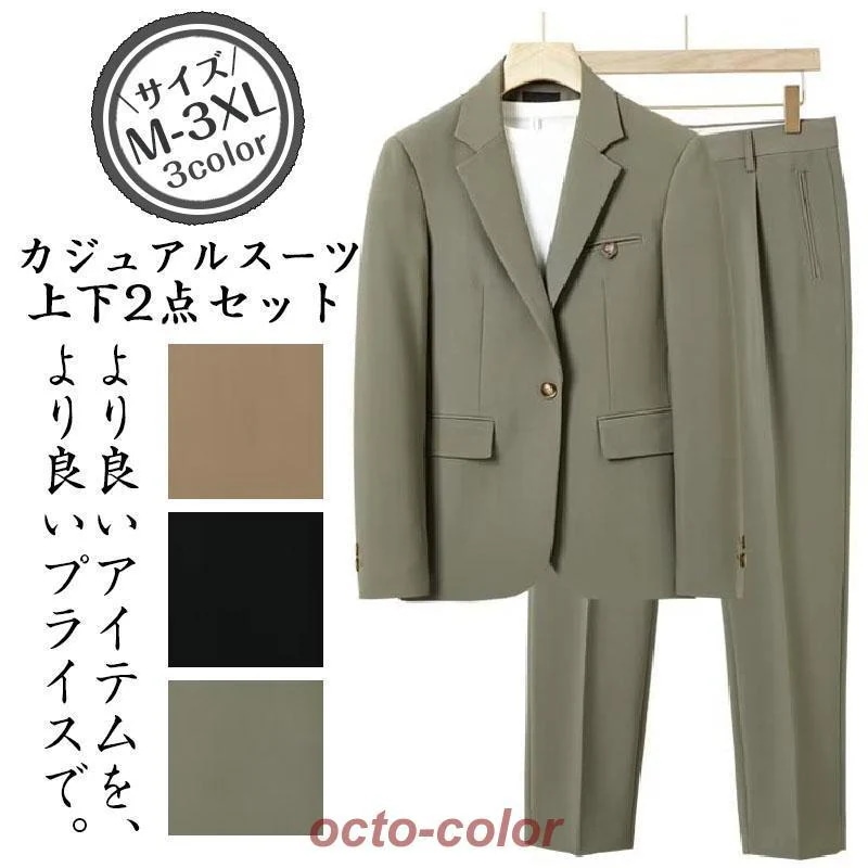 スーツ メンズ セットアップ 上下セット ストレッチ テーラードジャケット パンツ 無地 秋冬 おしゃれ カジュアルスーツ オフィス 仕事 通勤