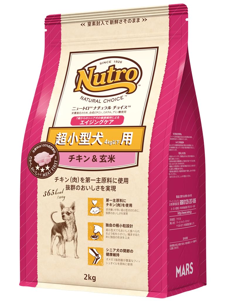 ナチュラルチョイス シニア犬用 超小型犬4kg以下用 チキン&玄米 2kg ドライフード 極小粒 総合栄養食 エイジングケア ドッグフード 犬 自然素材 香料・着色料 無添加 ニュートロ