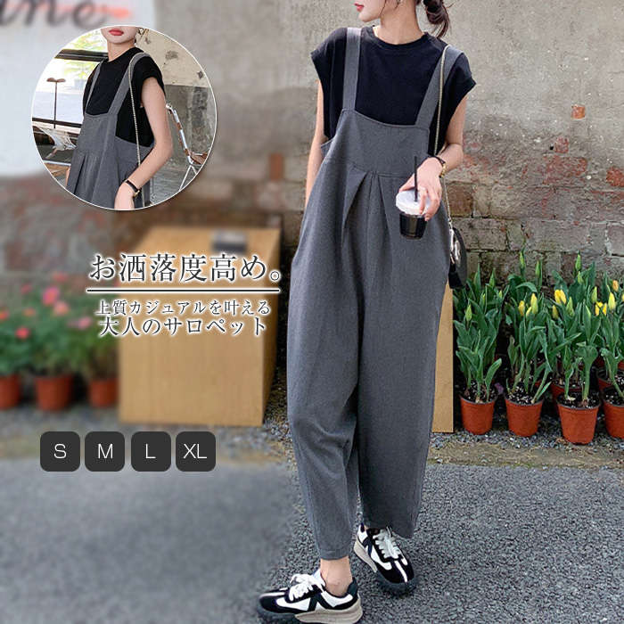 サロペット パンツ サロペ レディース オールインワン オーバーオール ボトムス ロンパース ノースリーブ 綺麗め きれいめ ポケット付 レイヤードコーデ 重ね着 カジュアル スタイルアップ ロング