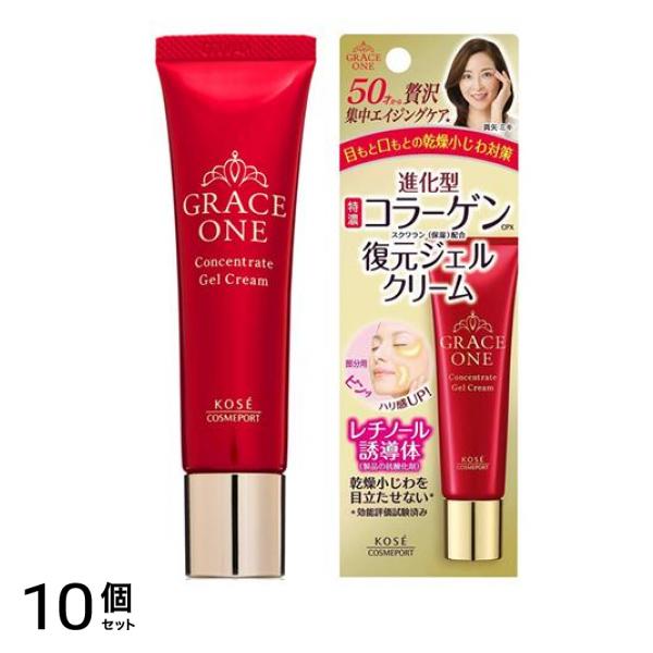 グレイスワン 集中リペアジェルクリーム 30g 10個セット