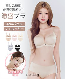【新品未使用】にたまご×crassiang ブラ ブラトップ 新品未使用】にたまご×crassiang ブラ ブラトップ 新品未使用