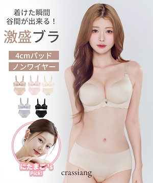 【新品未使用】にたまご×crassiangブラセット にたまご crassiang クラシアン ミルクブラショーツセット