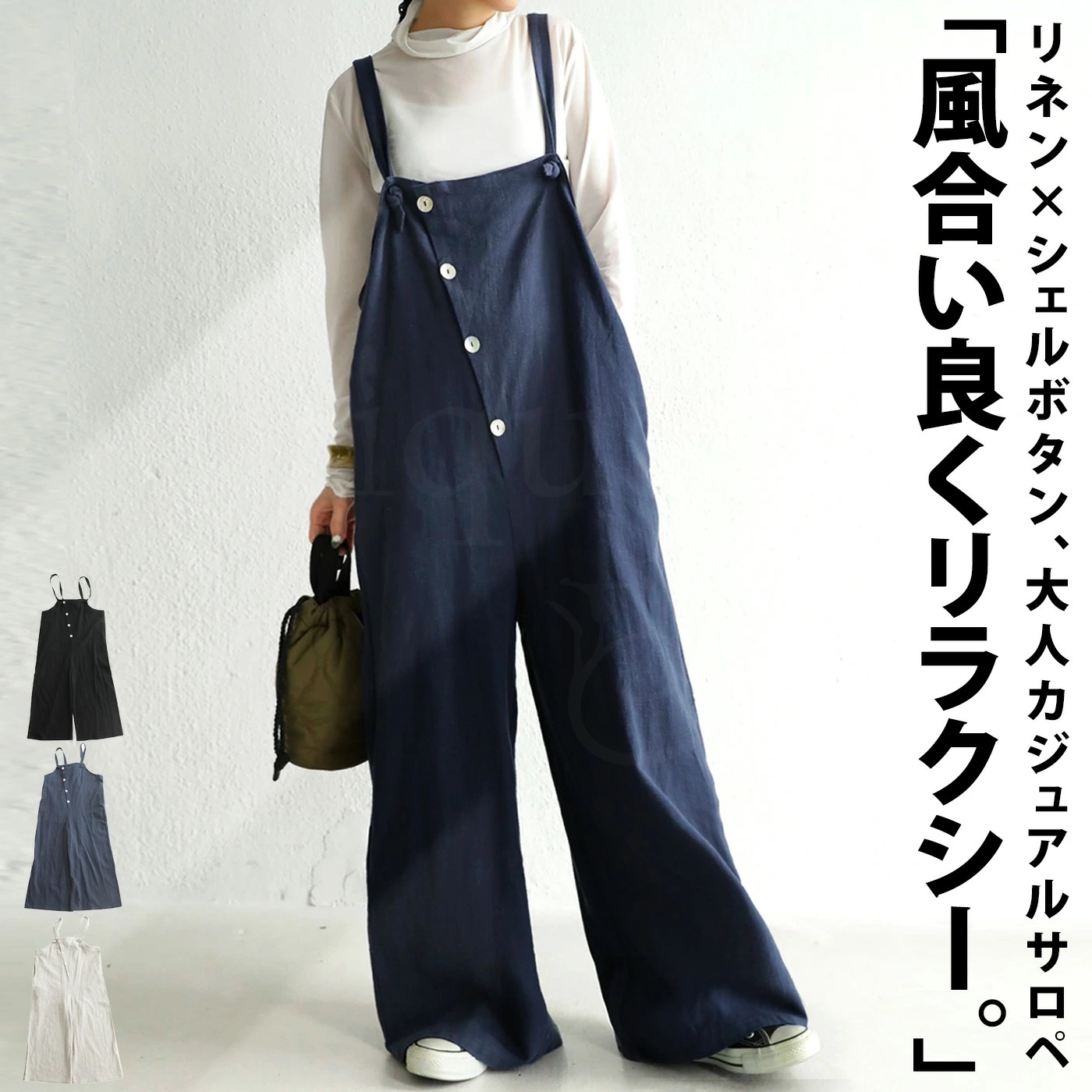 リネンサロペット サロペット レディース ボトムス 送料無料・メール便不可【232B】