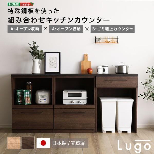 組み合わせ キッチンカウンター レンジ台 2台 ゴミ箱上ラック セット 幅180cm 天板特殊鋼板 耐熱性 スライドトレー 引き出し 収納 日本製