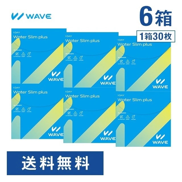【 WAVEコンタクト公式 】WAVEワンデー ウォータースリム plus 30枚入り 6箱