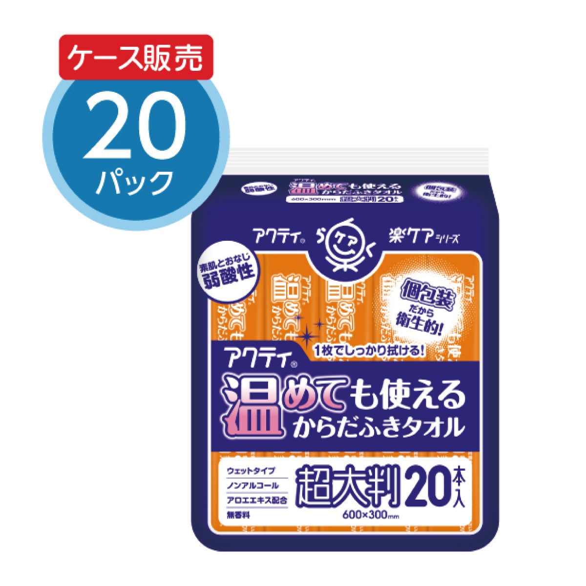【20個セット】 温めても使えるからだふきタオル超大判 個包装 20本x20パック