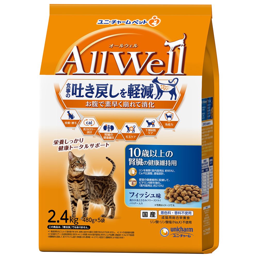 キャットフード　オールウェル　１０歳以上の腎臓の健康維持用　フィッシュ味　挽き小魚とささみフリーズドライパウダー入り　２．４ｋｇX４　ＣＲＣ35―15―88―40―00
