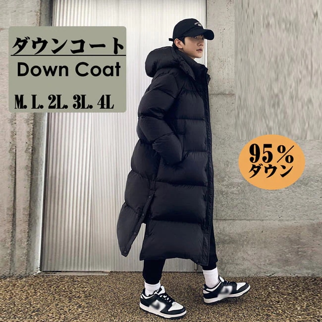 ダウンコート メンズ ベンチコート ビジネス 防寒性抜群 ダウンジャケット 4L 大きいサイズ ロング フード取り外し可能 ダウン コート 95％ダウン 暖かい 厚手 防寒 帽子付き 黒 ブラック 15,712円