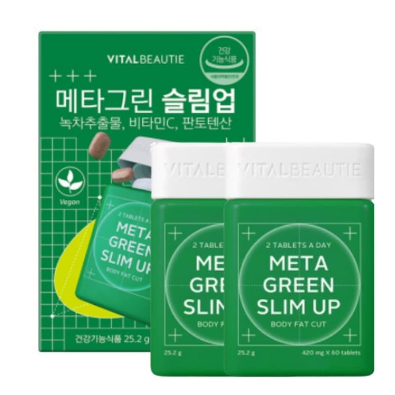 【正規品】[1+1]【脂肪吸収CUT】 NEWメタグリーンスリムアップ 30日分+30日分