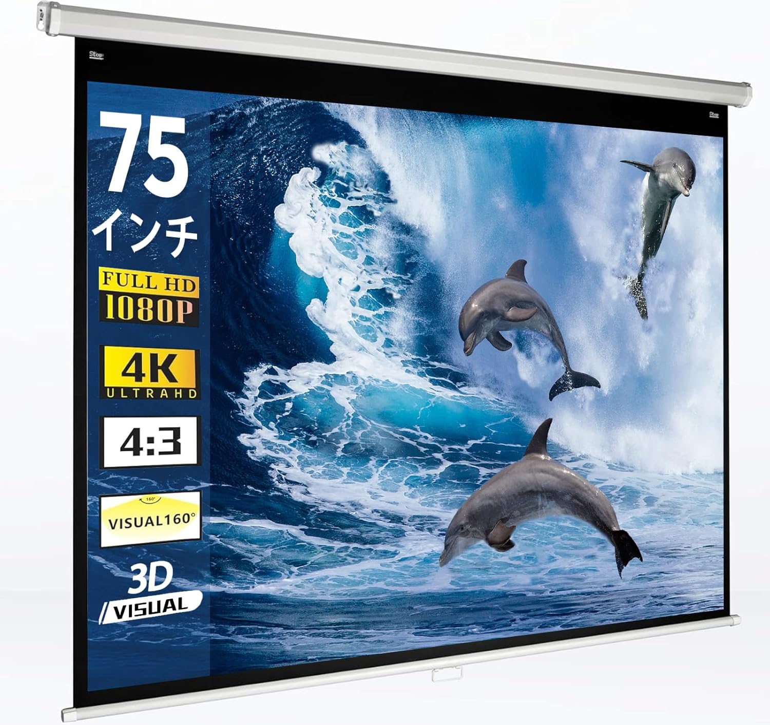 手動吊り下げ式プロジェクタースクリーン 75インチ 4:3 画面サイズ幅154cm×高さ115cm 屋内用 4K対応 視野角160度 壁掛け天井取付可能