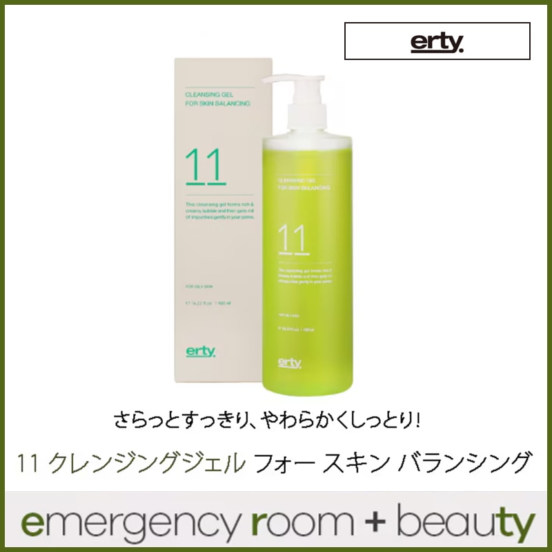 韓国エステティックショップ専用11クレンジング ジェル ポスキン バランシング 低刺激 大容量 クレンジングジェル 480ml(+エステ専用サンプル5種)