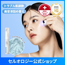 Qoo10 – 「セルオロジー公式」のショップページです。