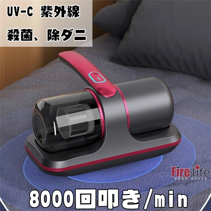 布団クリーナー 除ダニ 殺菌 強力吸引 布団掃除機 UV カビ取り 猫 犬 ダニ 清掃 ふとん 毛 灰塵取り 吸引機 ベッド 掃除機